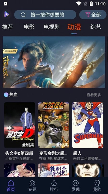 51TV 动漫分类页