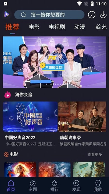 51TV 首页推荐界面